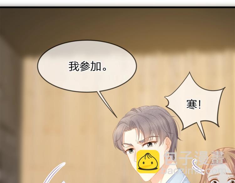 第28话 很帅的男生？(1/2)-第30话