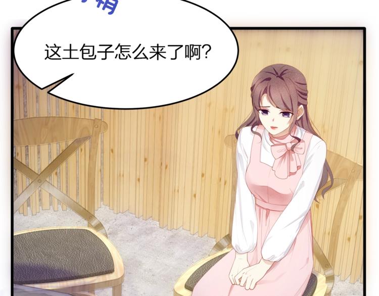 第28话 很帅的男生？(1/2)-第30话