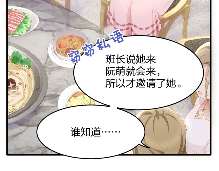 第28话 很帅的男生？(1/2)-第30话