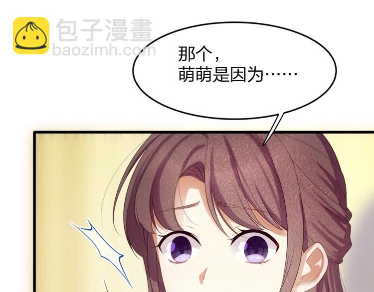 第28话 很帅的男生？(1/2)-第30话