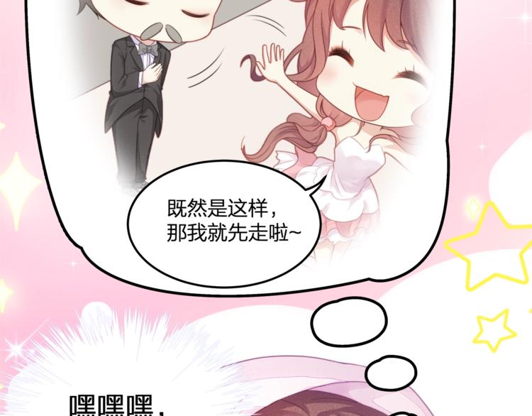 第2话 太太乖，叫叔叔(1/3)-第4话