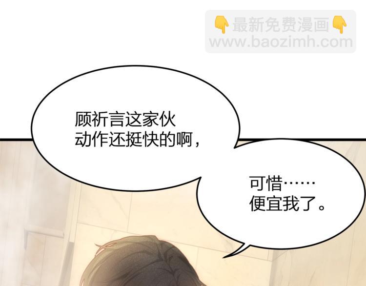 第2话 太太乖，叫叔叔(1/3)-第4话