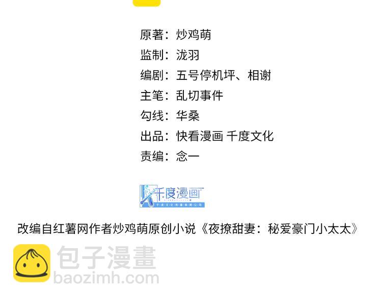 第30话 别怕，我在！(1/3)-第32话