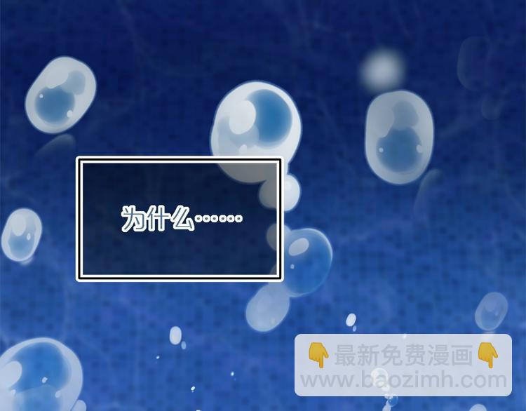 第30话 别怕，我在！(1/3)-第32话