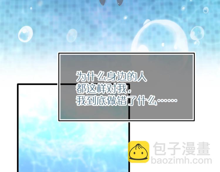 第30话 别怕，我在！(1/3)-第32话