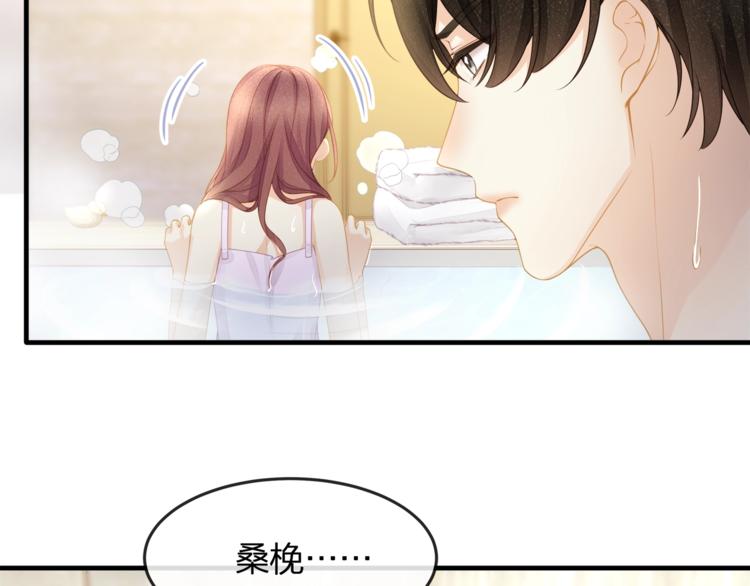 第32话 一起洗？(1/2)-第34话