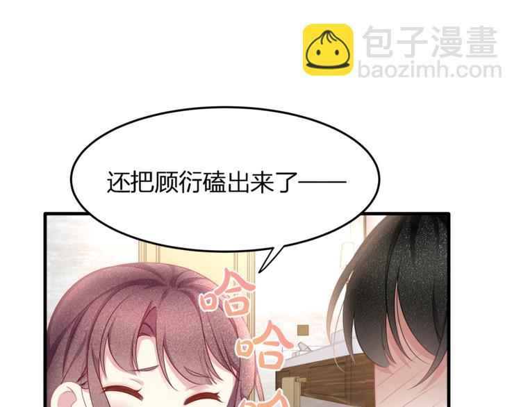 第32话 一起洗？(1/2)-第34话