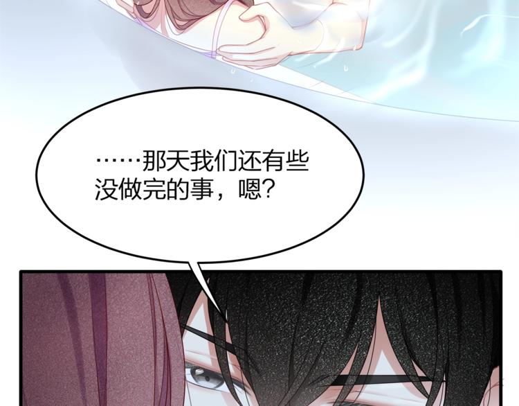 第32话 一起洗？(1/2)-第34话