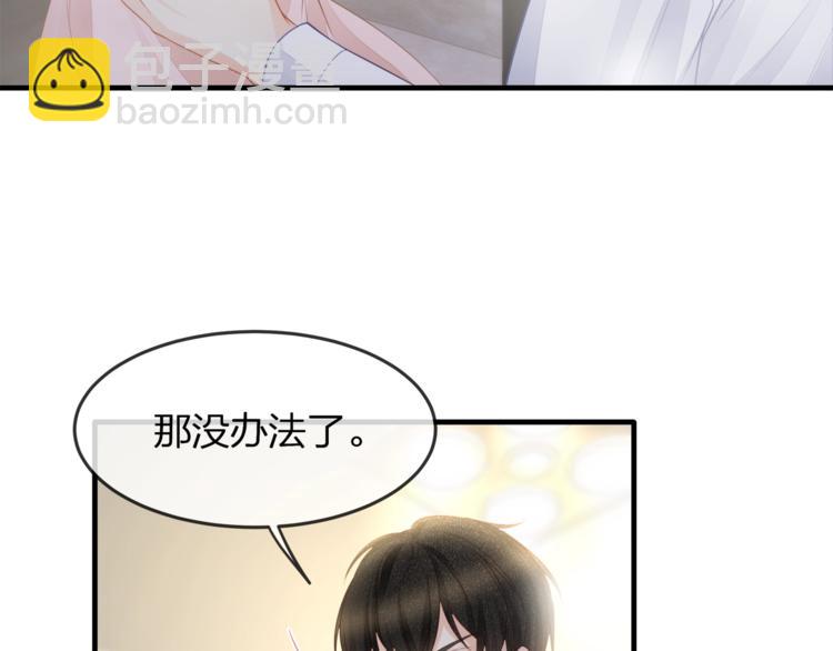 第32话 一起洗？(1/2)-第34话