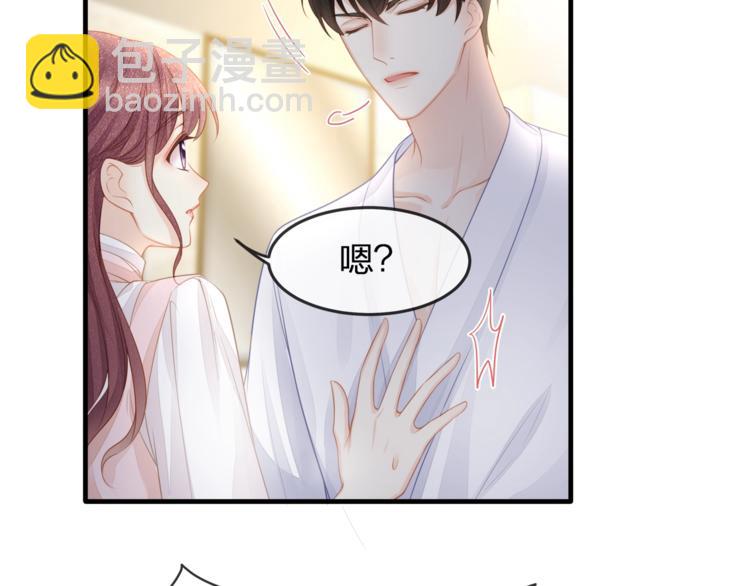 第32话 一起洗？(1/2)-第34话