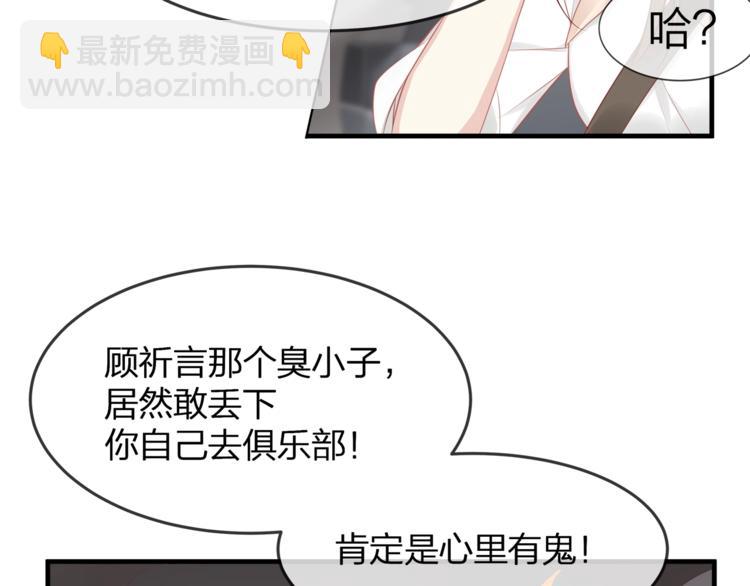 第34话 你不喜欢，可以拒绝(1/3)-第36话