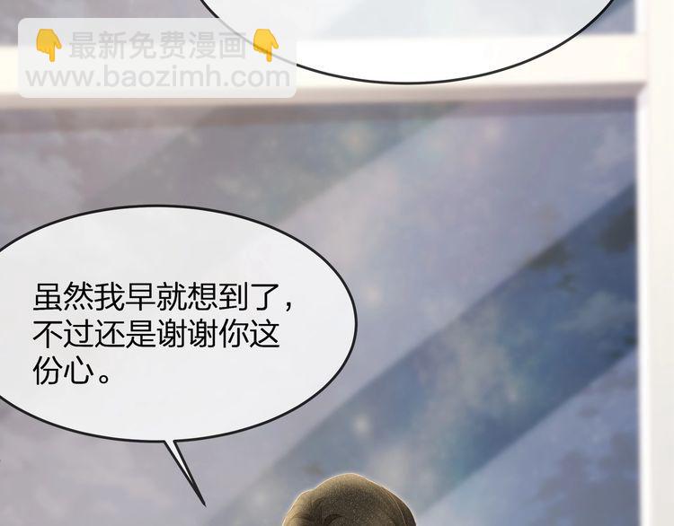 第36话 让所有人知道你是我的(1/3)-第38话