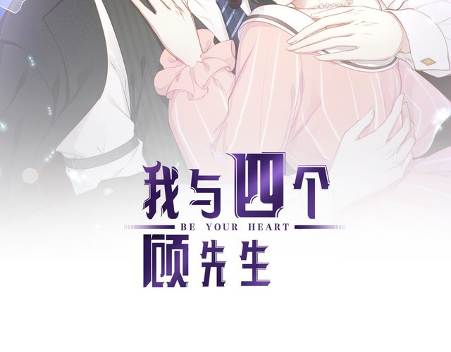 第36话 让所有人知道你是我的(1/3)-第38话