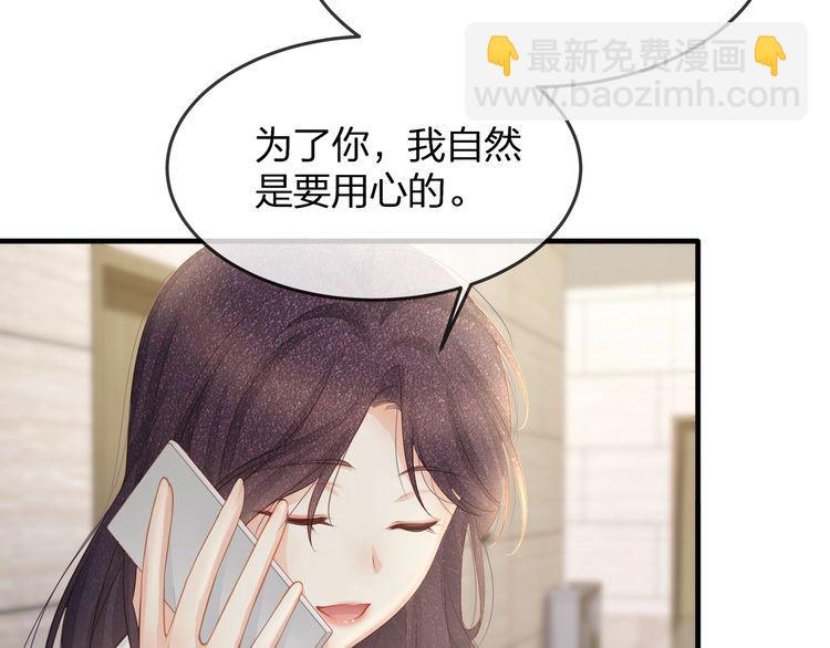 第36话 让所有人知道你是我的(1/3)-第38话