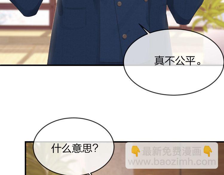 第38话 做的很好！我的小太太(1/3)-第40话