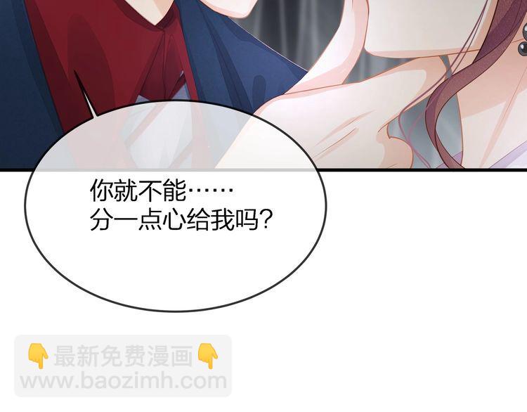 第38话 做的很好！我的小太太(1/3)-第40话