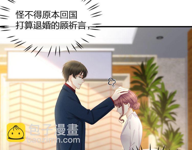 第38话 做的很好！我的小太太(1/3)-第40话