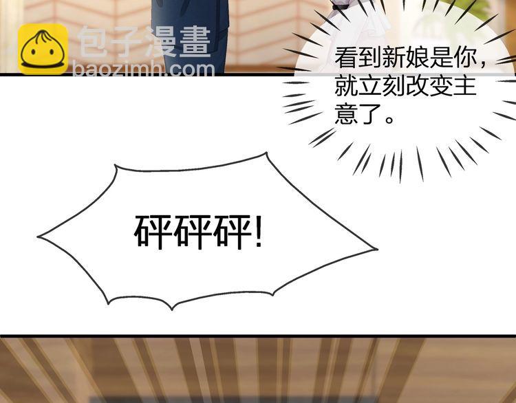 第38话 做的很好！我的小太太(1/3)-第40话