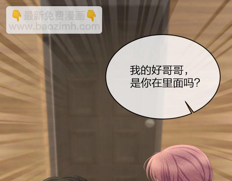 第38话 做的很好！我的小太太(1/3)-第40话