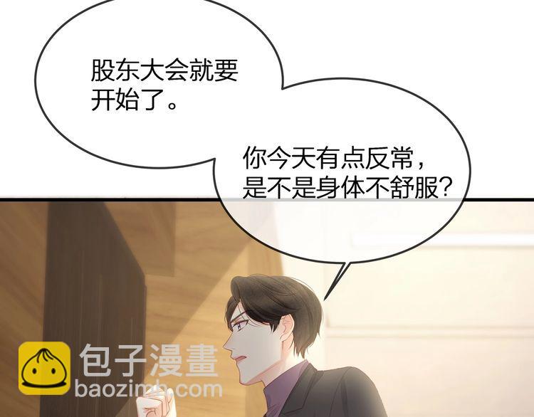 第38话 做的很好！我的小太太(1/3)-第40话