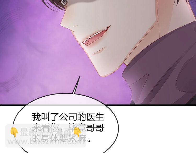 第38话 做的很好！我的小太太(1/3)-第40话