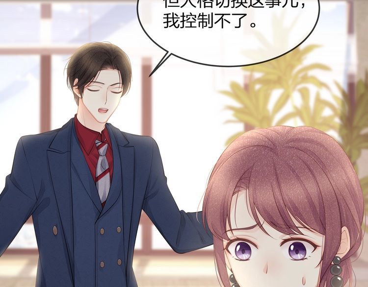 第38话 做的很好！我的小太太(1/3)-第40话