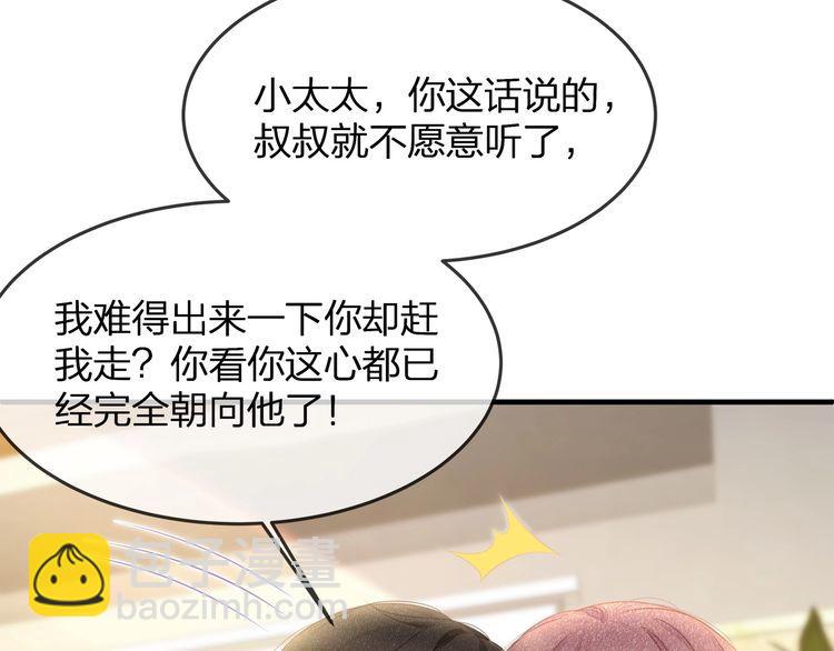 第38话 做的很好！我的小太太(1/3)-第40话