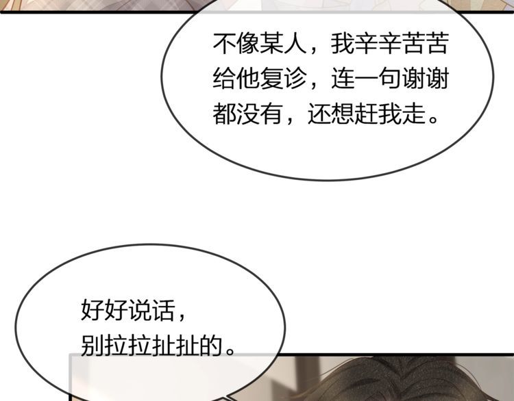 第40话 原来我们早就认识！(1/2)-第42话