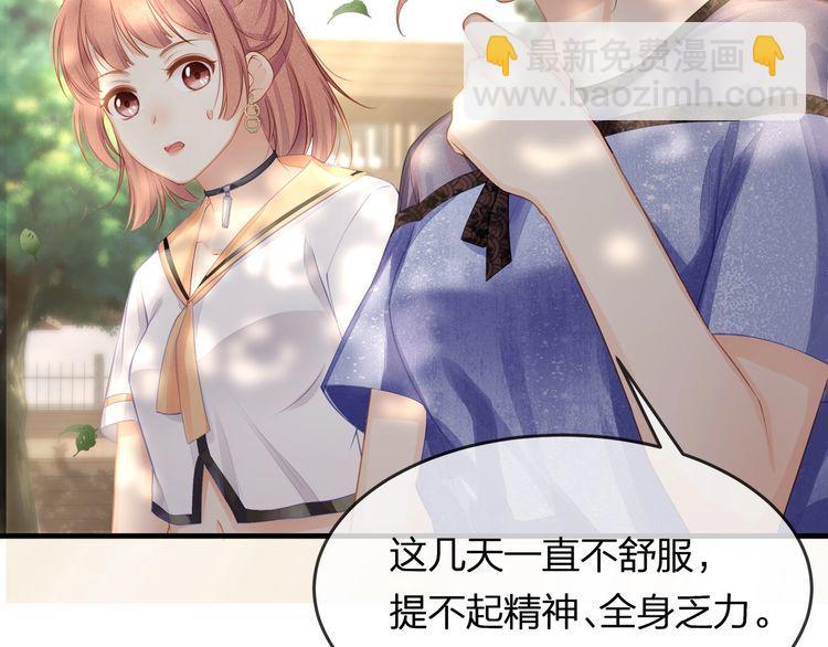 第42话 怀孕！(1/2)-第44话