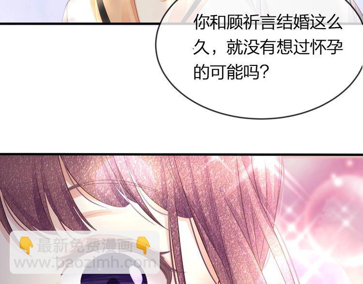 第42话 怀孕！(1/2)-第44话