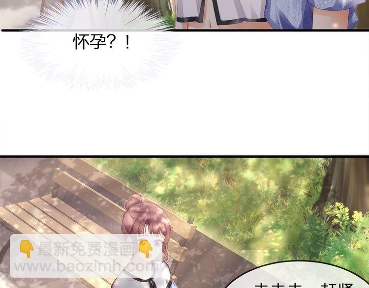 第42话 怀孕！(1/2)-第44话