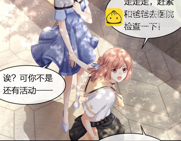 第42话 怀孕！(1/2)-第44话