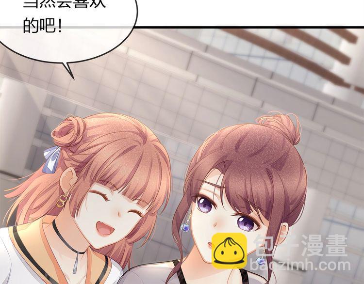 第42话 怀孕！(1/2)-第44话