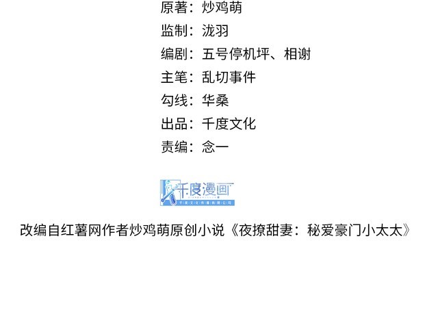 第42话 怀孕！(1/2)-第44话