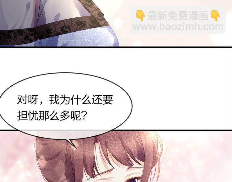 第42话 怀孕！(1/2)-第44话