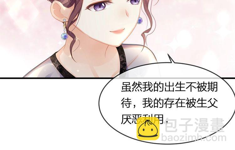 第42话 怀孕！(1/2)-第44话