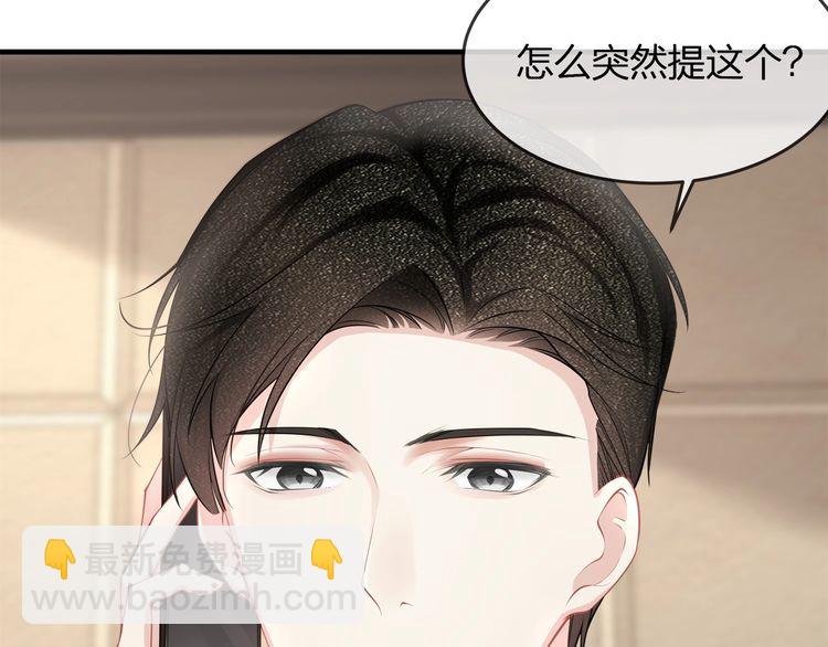 第42话 怀孕！(1/2)-第44话