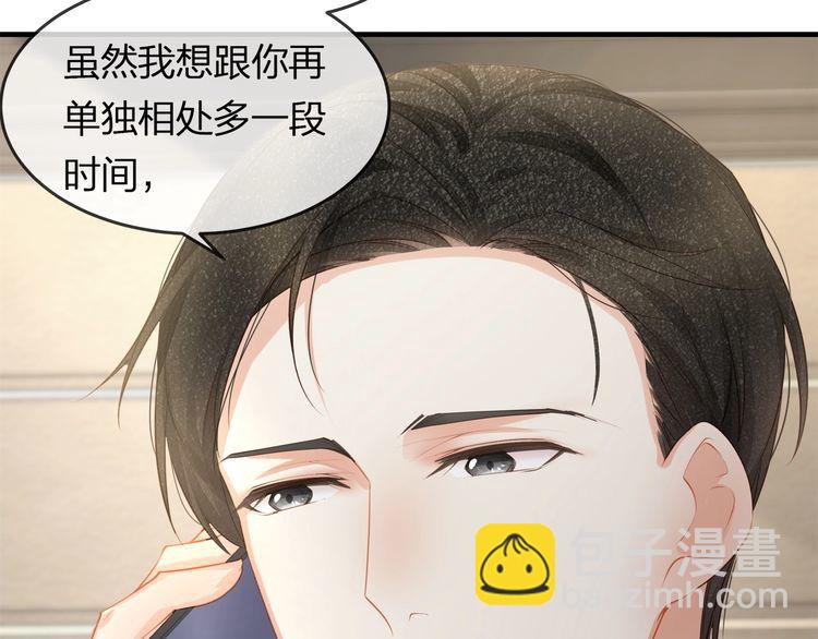 第42话 怀孕！(1/2)-第44话