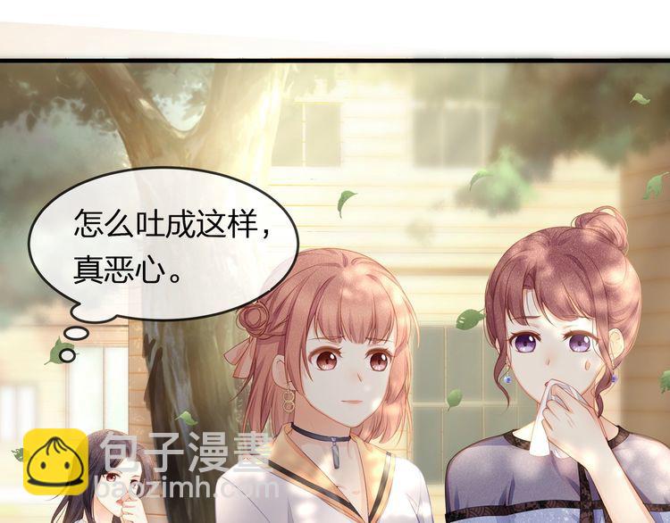 第42话 怀孕！(1/2)-第44话