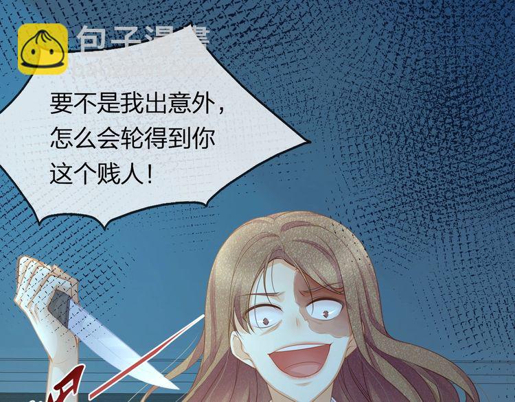 第44话 我要娶的人，永远是她(1/2)-第46话