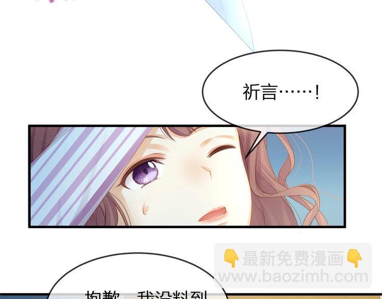 第44话 我要娶的人，永远是她(1/2)-第46话