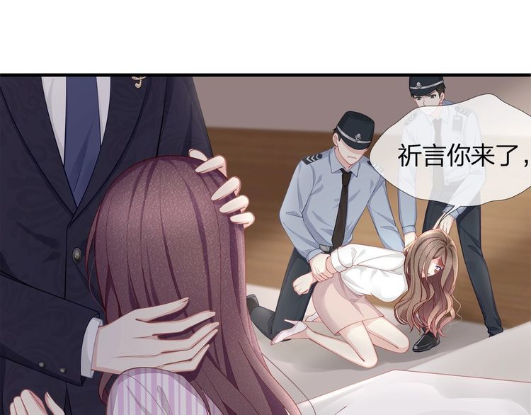 第44话 我要娶的人，永远是她(1/2)-第46话