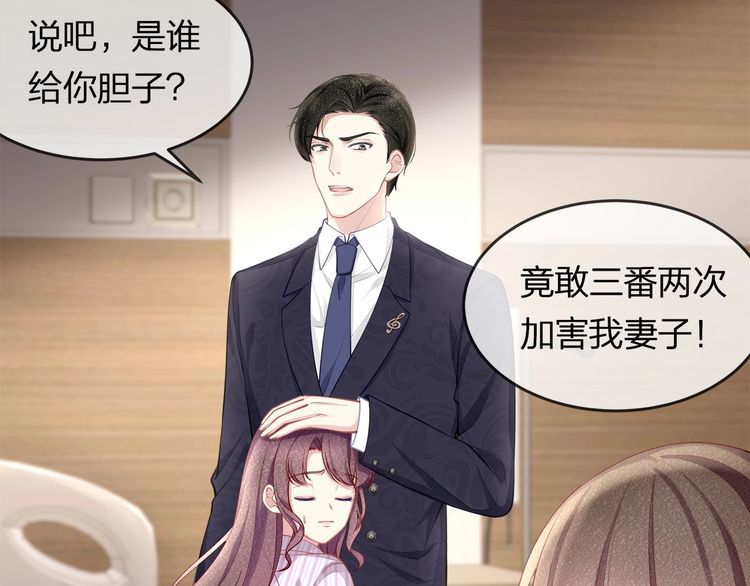 第44话 我要娶的人，永远是她(1/2)-第46话