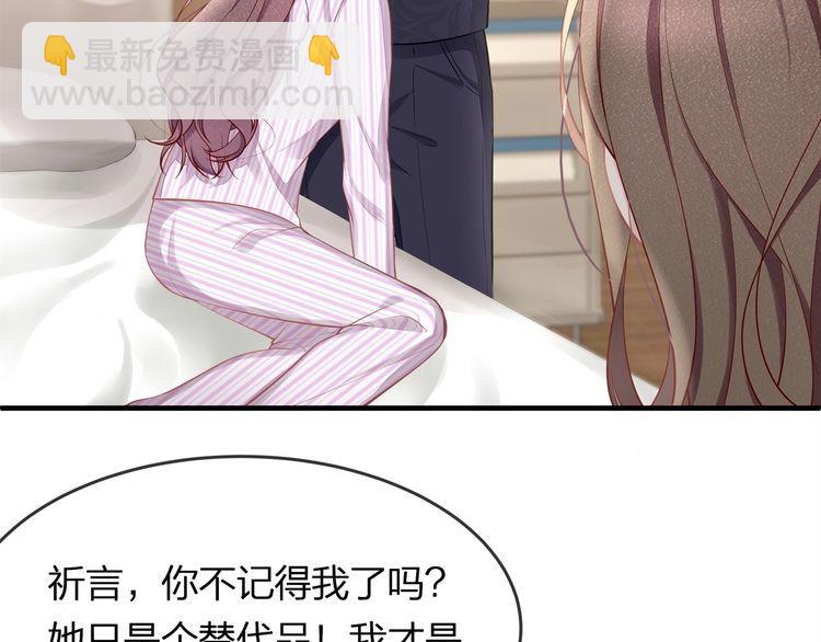 第44话 我要娶的人，永远是她(1/2)-第46话