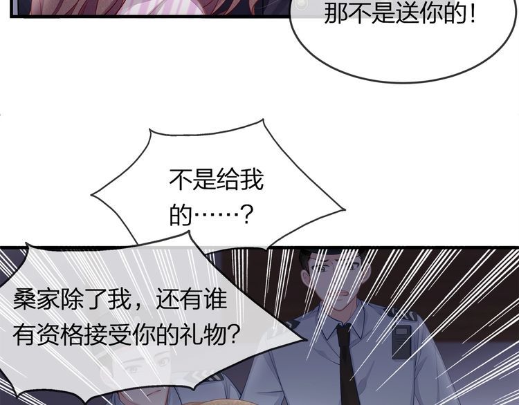 第44话 我要娶的人，永远是她(1/2)-第46话