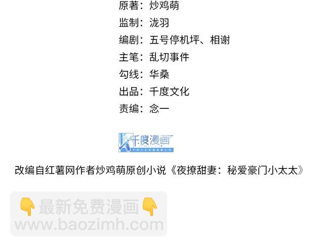 第44话 我要娶的人，永远是她(1/2)-第46话