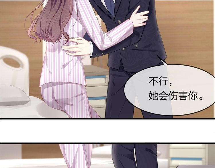 第44话 我要娶的人，永远是她(1/2)-第46话