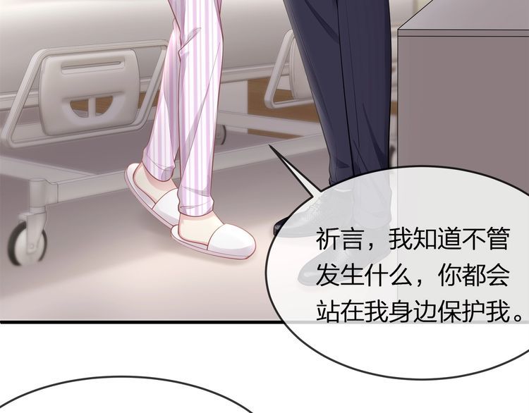 第44话 我要娶的人，永远是她(1/2)-第46话