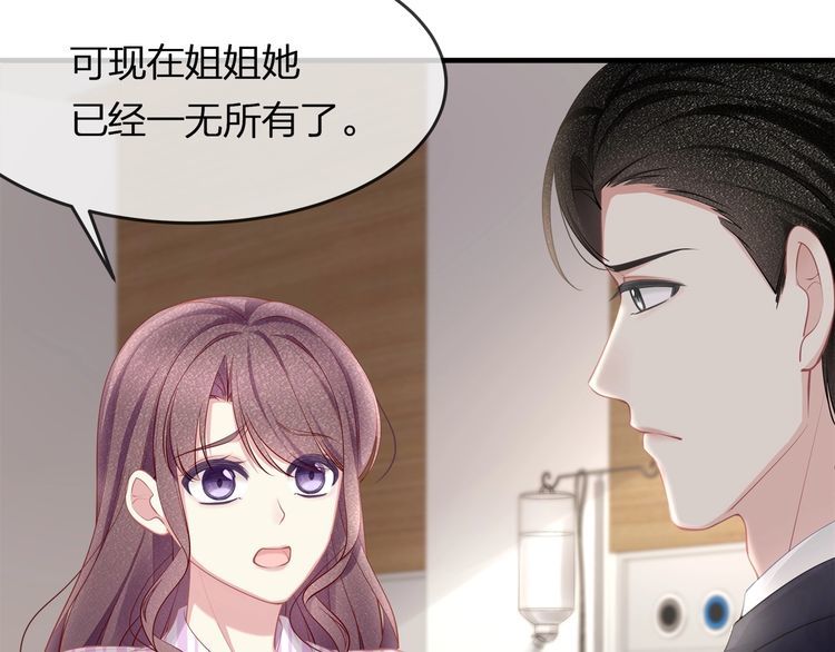 第44话 我要娶的人，永远是她(1/2)-第46话