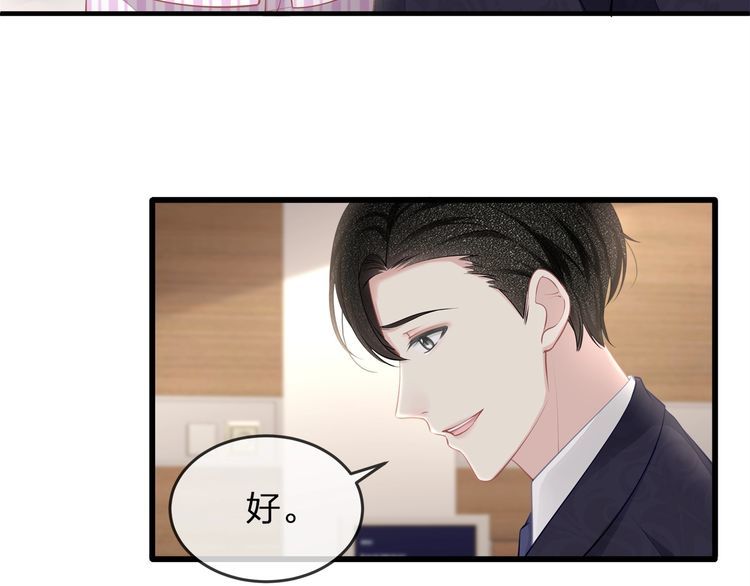 第44话 我要娶的人，永远是她(1/2)-第46话